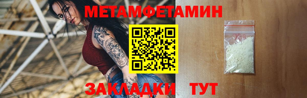 АМФЕТАМИН Premium Обнинск