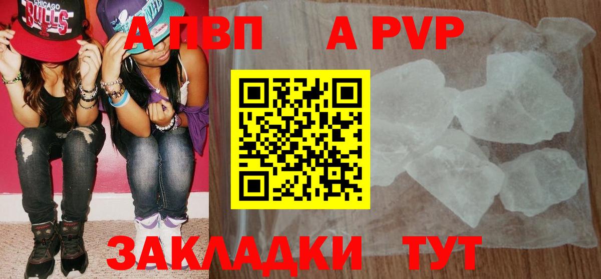 Обнинск  Альфа ПВП кристаллы  Alpha-PVP Crystall  APVP кристаллы  Вход с VPN 