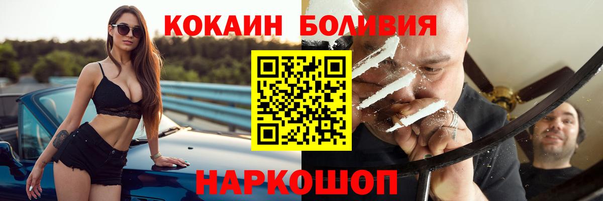 Cocaine FishScale Обнинск