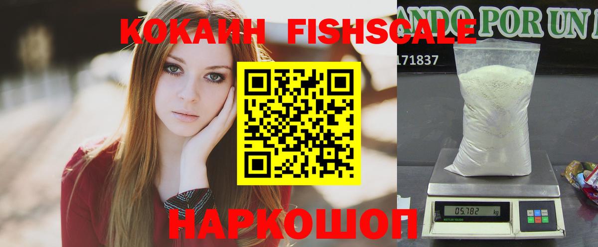 Cocaine Эквадор  Вход с VPN  купить  цена  КОКАИН  Cocaine 97%  Обнинск 