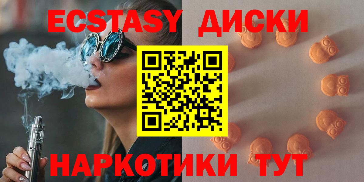 Обнинск  ЭКСТАЗИ 300 mg  Вход с VPN  Ecstasy ешки 