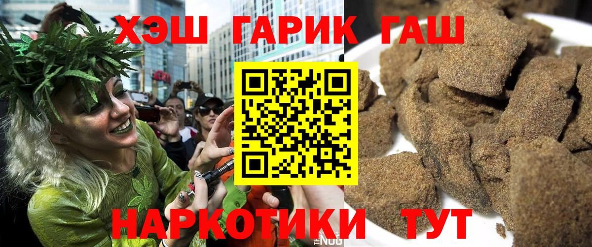 Гашиш гашик  ГАШИШ Cannabis  Обнинск  Вход с VPN 