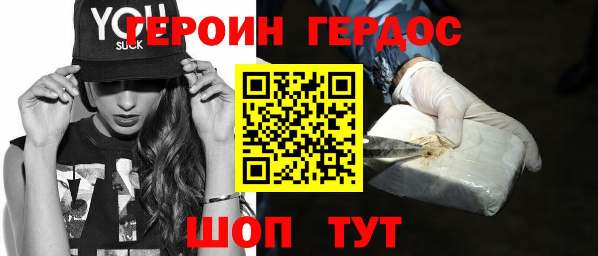 Героин VHQ Обнинск