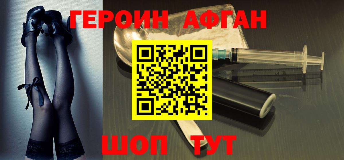 Обнинск  ГЕРОИН белый  Вход с VPN 