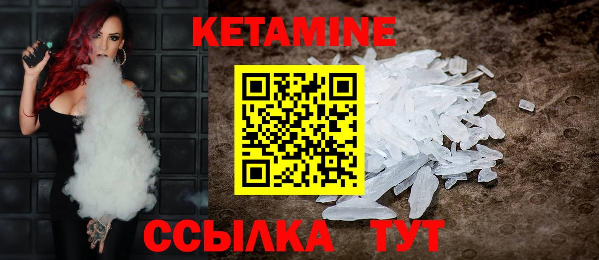 маркетплейс формула  Вход с VPN  Обнинск  КЕТАМИН ketamine 