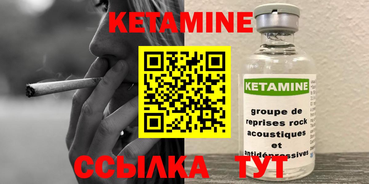 КЕТАМИН ketamine Обнинск