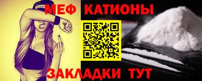 меф VHQ Можайск