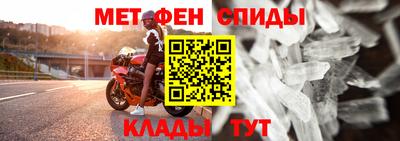 меф VHQ Можайск