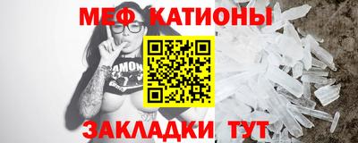 меф VHQ Можайск