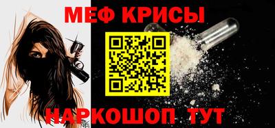 меф VHQ Можайск