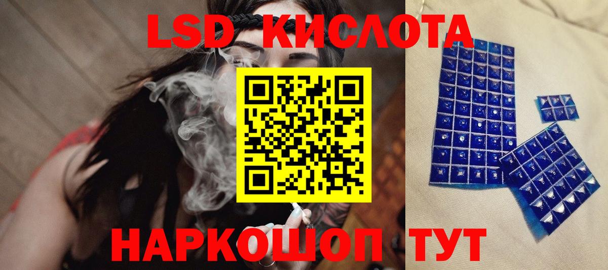 LSD-25 экстази ecstasy  Вход с VPN  Лсд 25 экстази ecstasy  LSD-25 экстази  Обнинск 