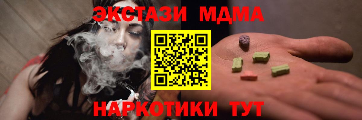 MDMA  MDMA VHQ  Вход с VPN  Обнинск  МДМА crystal 
