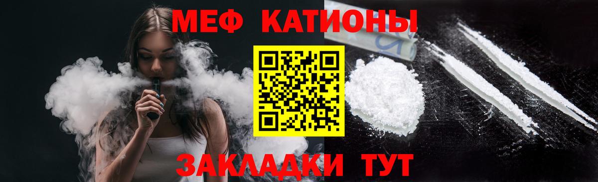 Мефедрон VHQ  Меф  Вход с VPN  Обнинск  Мефедрон мука 