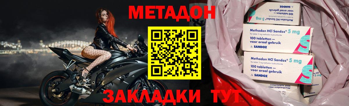 Обнинск  Метадон мёд  МЕТАДОН methadone  Вход с VPN 