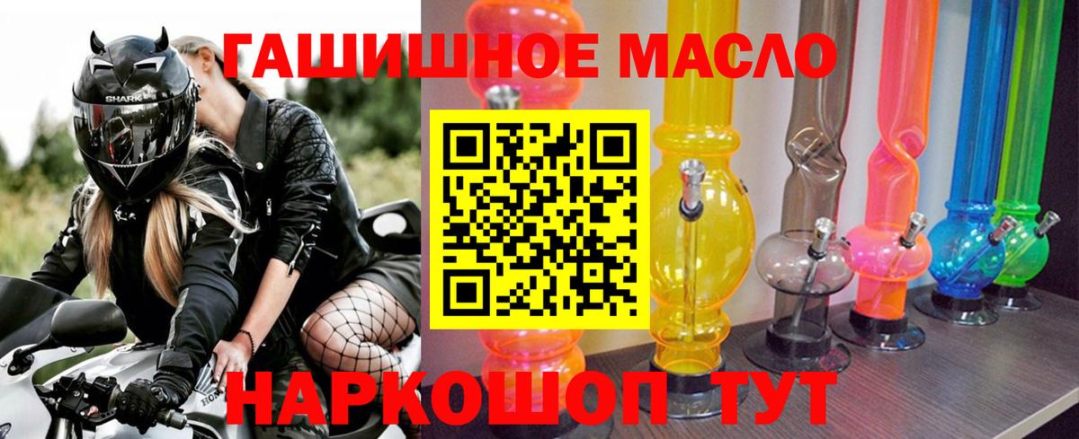ТГК гашишное масло Обнинск