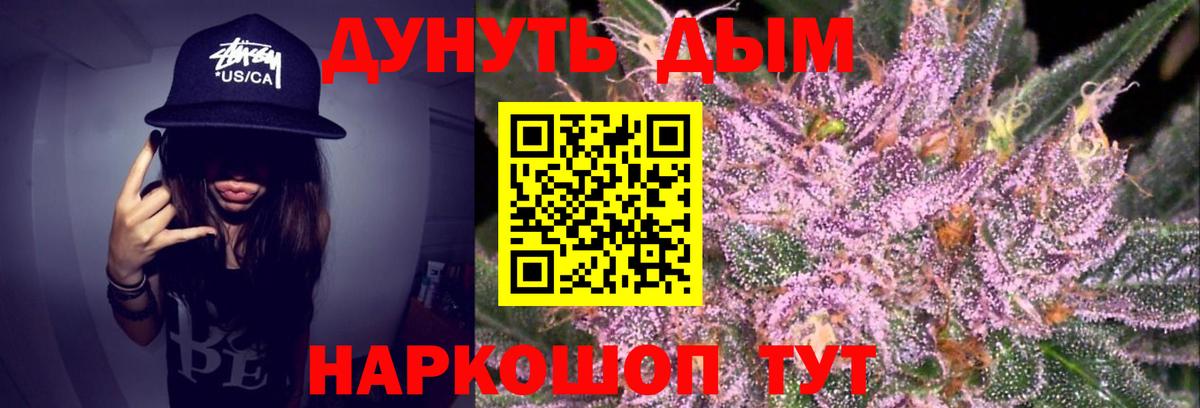 Обнинск  Каннабис SATIVA & INDICA  Вход с VPN  Марихуана марихуана  Конопля Ganja 